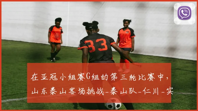 中国男篮排位赛战况:轮换与伤停影响排名,后续备战与人员抉择成看点
